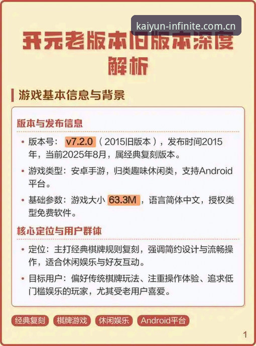 开元棋牌版本2026最新版本 开元棋牌2026最新版本深度评测:功能与体验全面解析