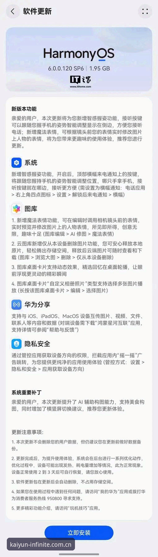 开元app官方下载安装失败vs成功安装？手把手教你避开5大常见坑点
