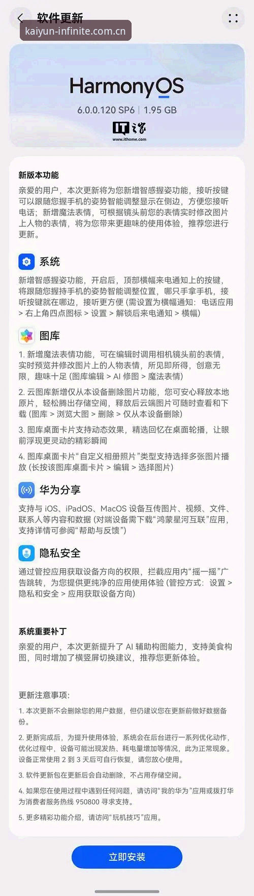 开元app更新v2.1.0深度评测：新手实测功能升级与专属礼遇全解析