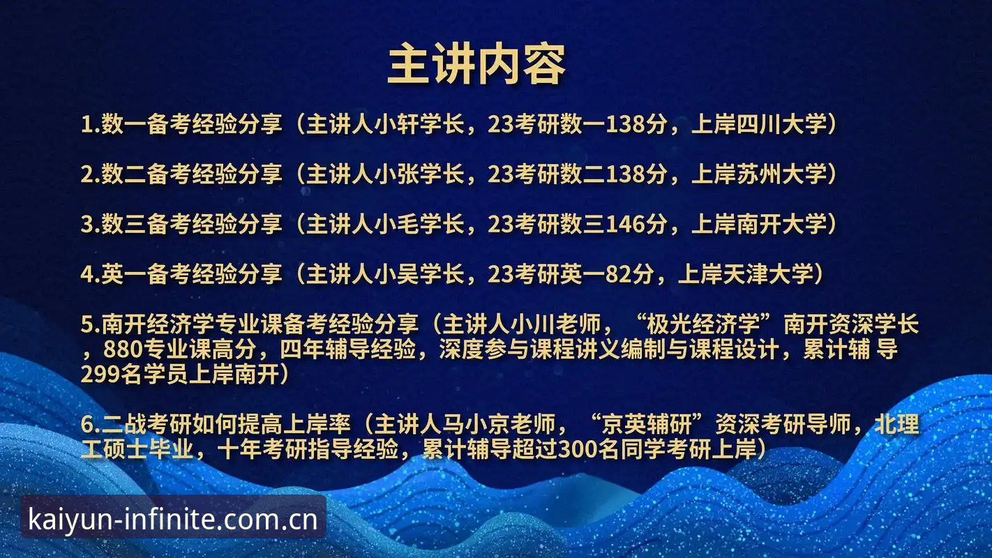 揭秘开元app安全吗评测：资深用户三年使用经验全分享
