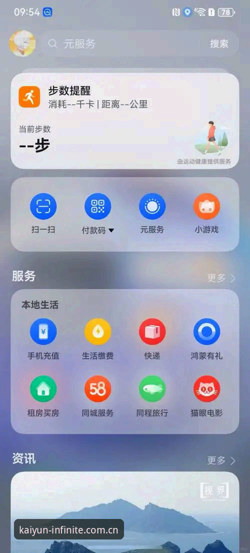 开元app下载链接iOS版详细指南：资深用户带你玩转全新v2.1.0
