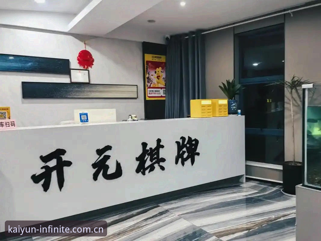 开元应用平台最新动态：移动端棋牌体验升级，v2.3.0版本带来哪些变革？